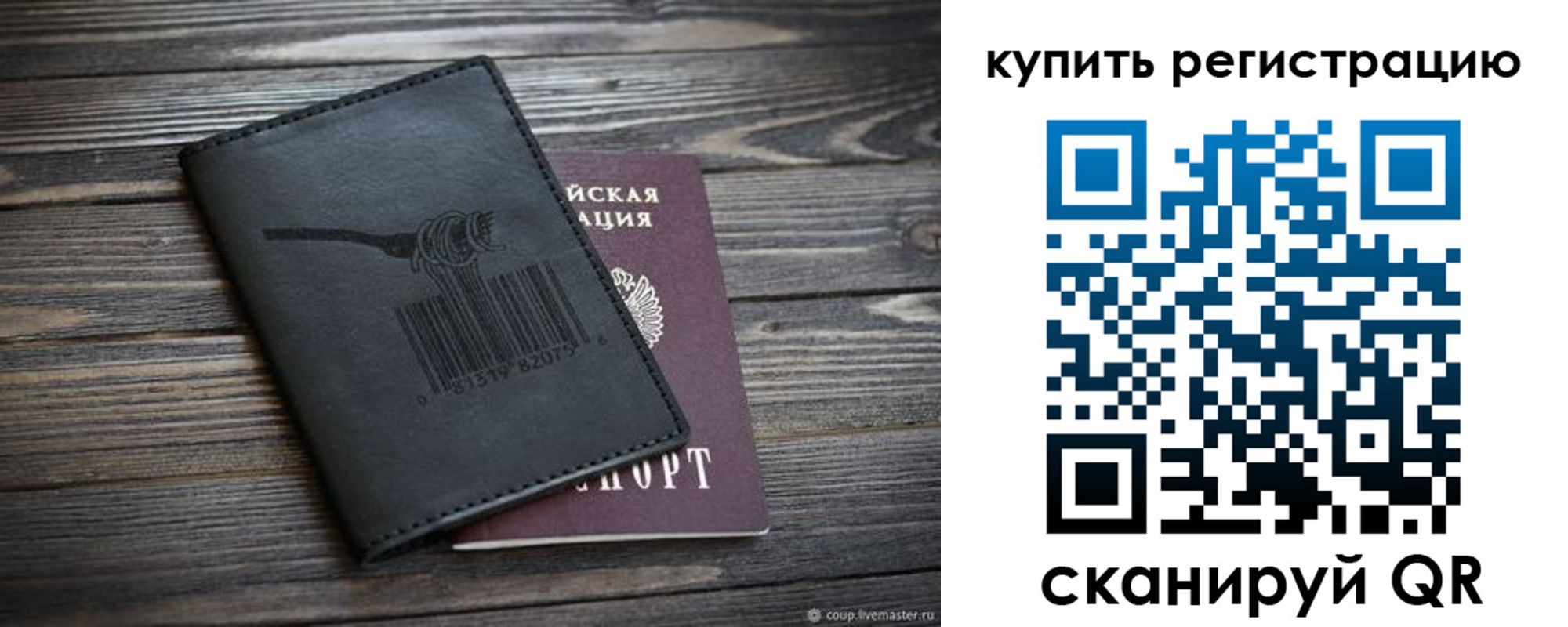 прописка гарантия в Благовещенске
