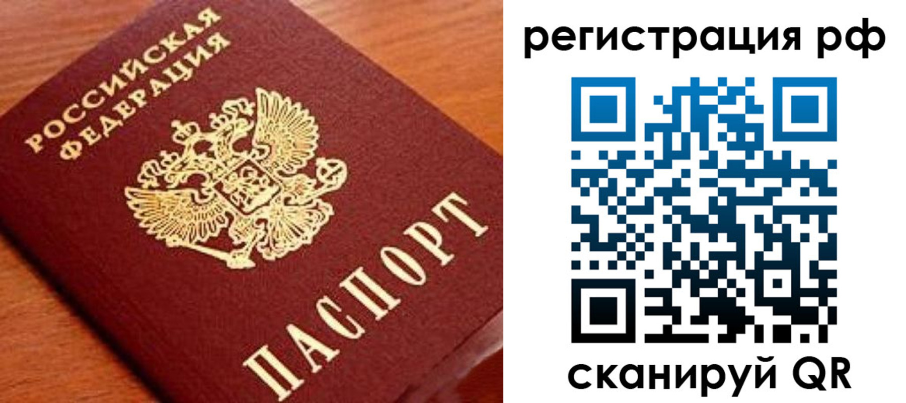 прописка для военкомата в Благовещенске