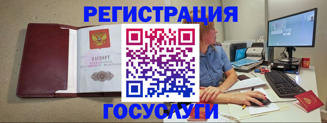 временная регистрация законно в Благовещенске